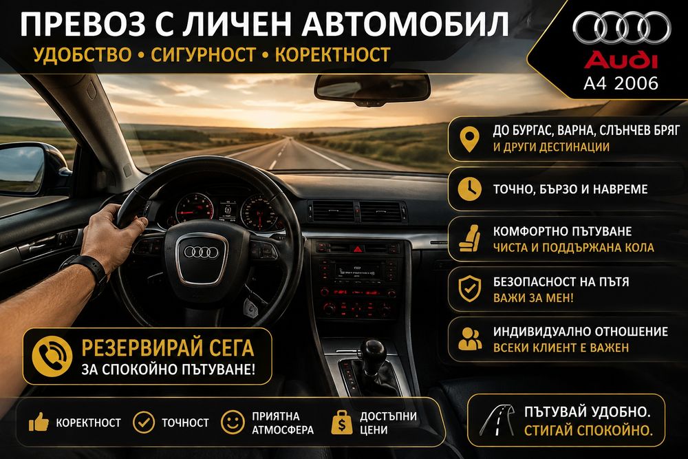 Шофьорски услуги