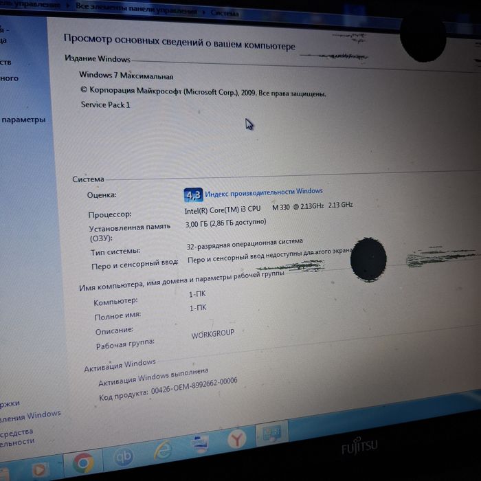 Ноутбук Fujitsu.