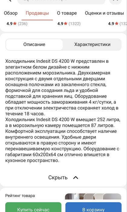 Холодильник Indesit, можно в рассрочку