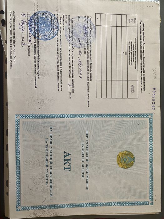 участок под бизнес