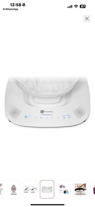 люлюка электрическая