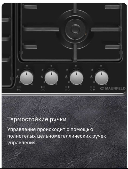 газовая Варочная поверхность