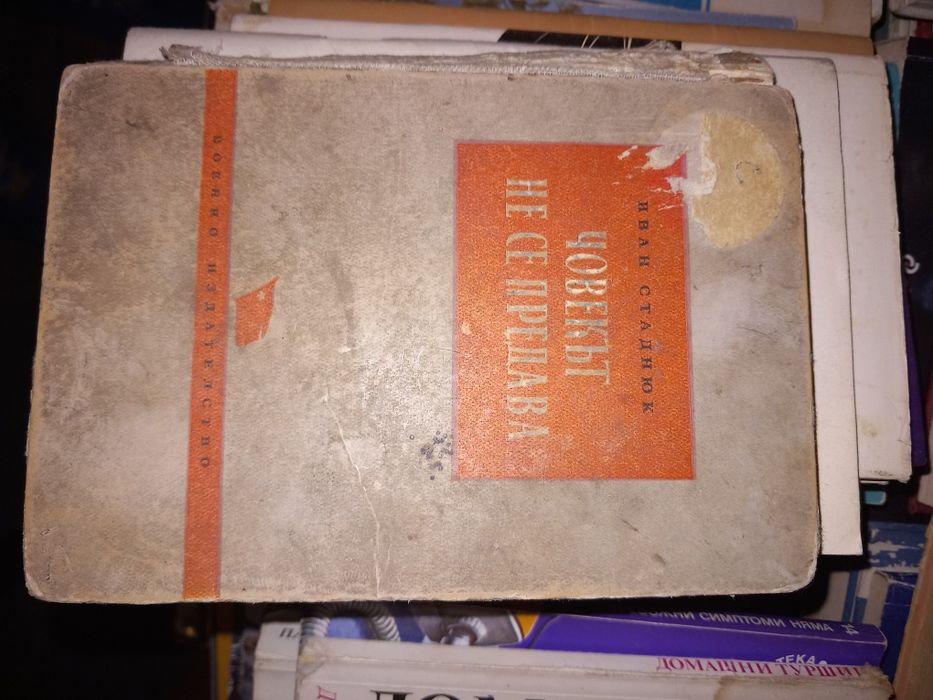 списания и книги