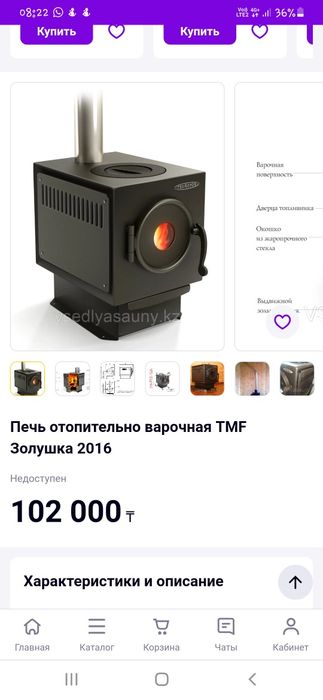 Продам новую печь Золушка