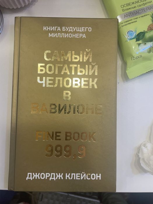 Книги за штуку 2 тыс