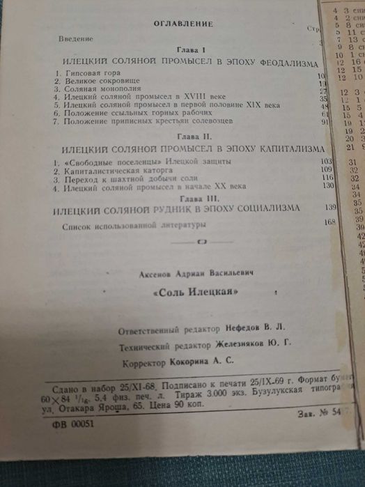 Книги - Кітаптар про Казахстан  .