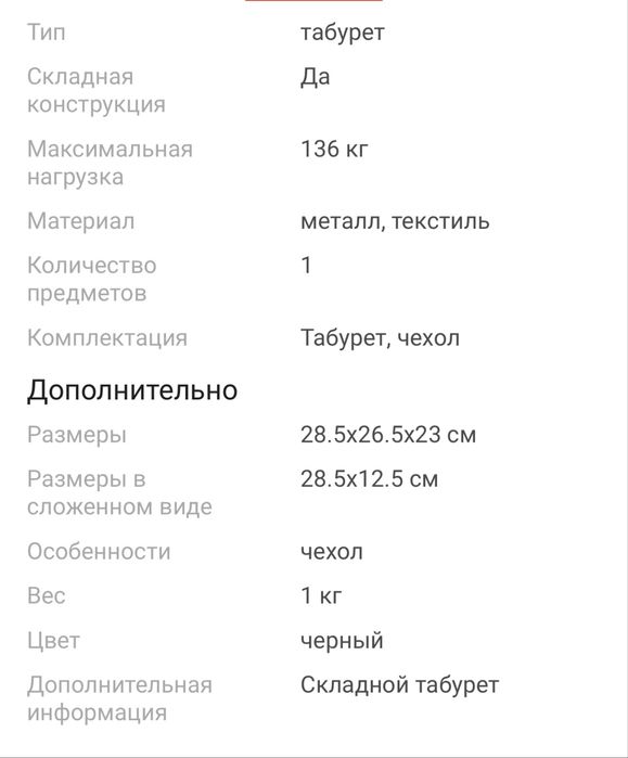 Мебель для пикника