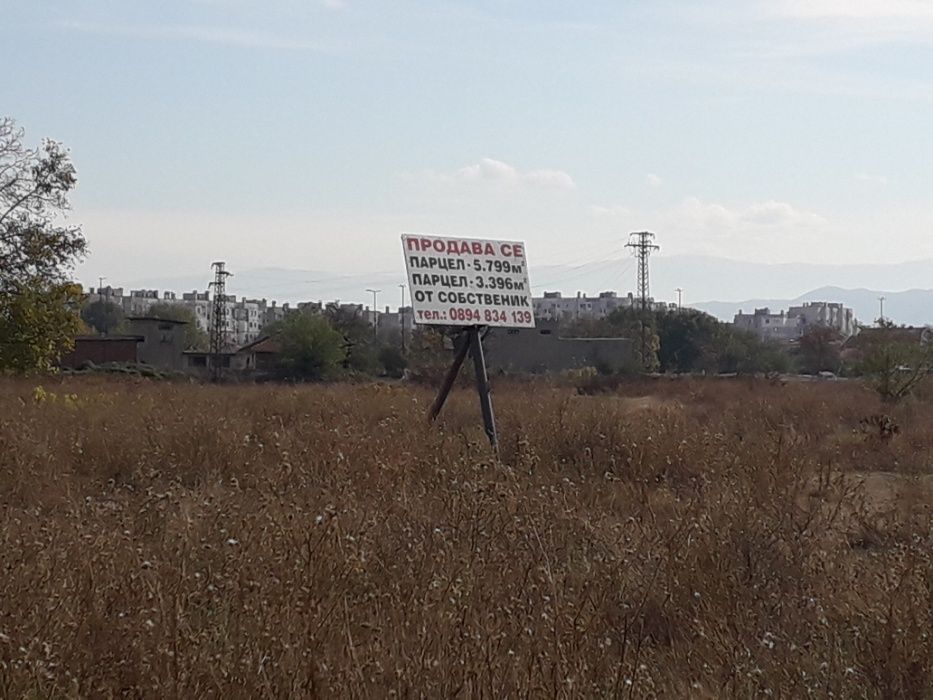 Парцели в град Пазарджик