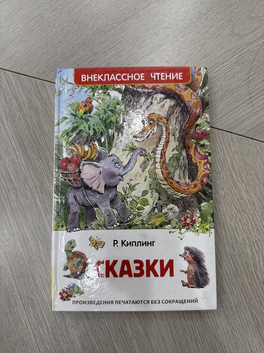 Внеклассное чтение Сказки