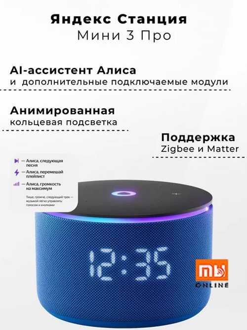 Yandeks Kolonka Alisa Мини 3 про с часами с Алисой, 18 Вт