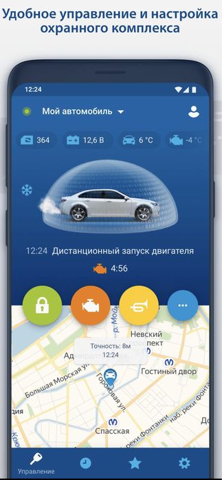Установка автосигнализации