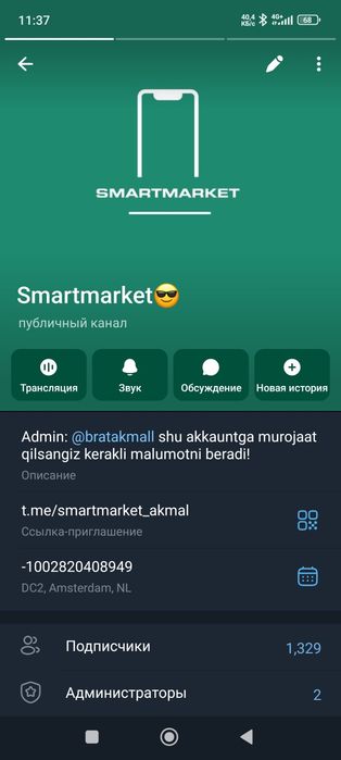 Xiaomi 17 Pro Max 16/TB Русификация