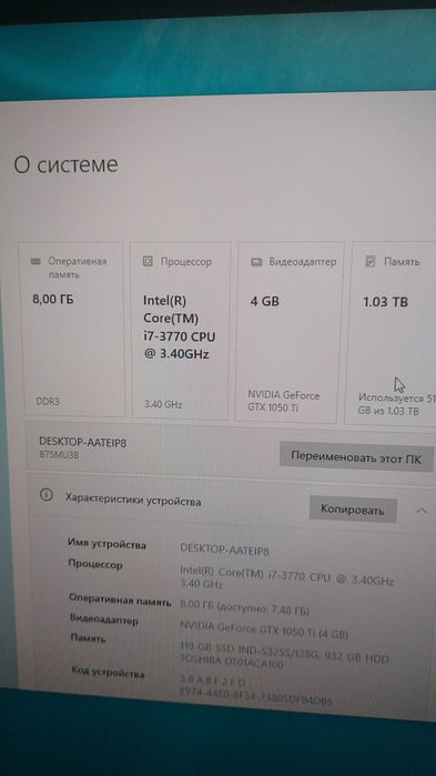 компьютер не новый