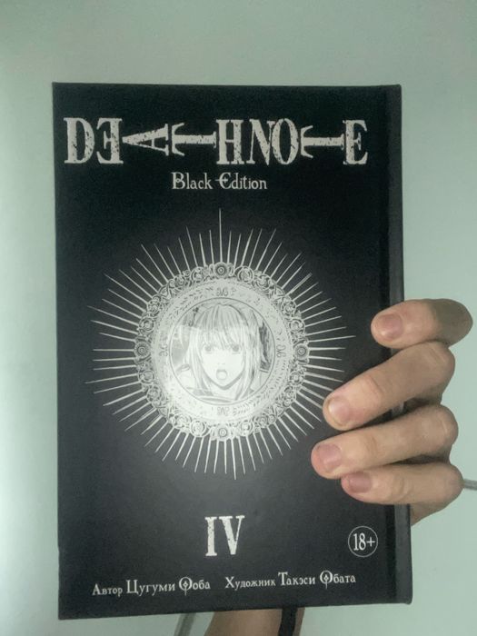 death note black edition 1 4 том