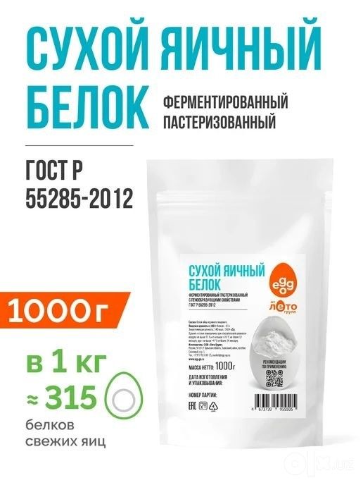 Сухой яичный белок, желток, меланж