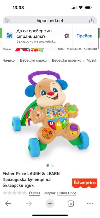 Продавам проходилка за дете