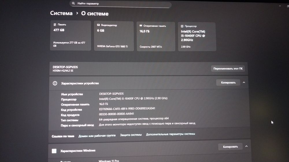 Игровой компьютер комплектом