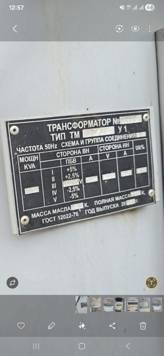 Трансформатор 3 фазный 8 столбасымен