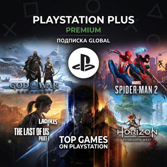 Установка игр на Playstation