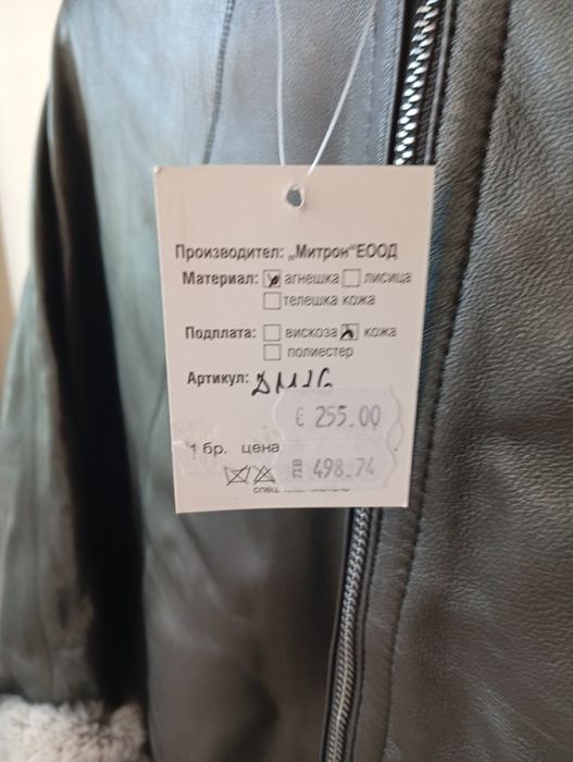 Двулицева  пелерина от естествена кожа и косъм нова