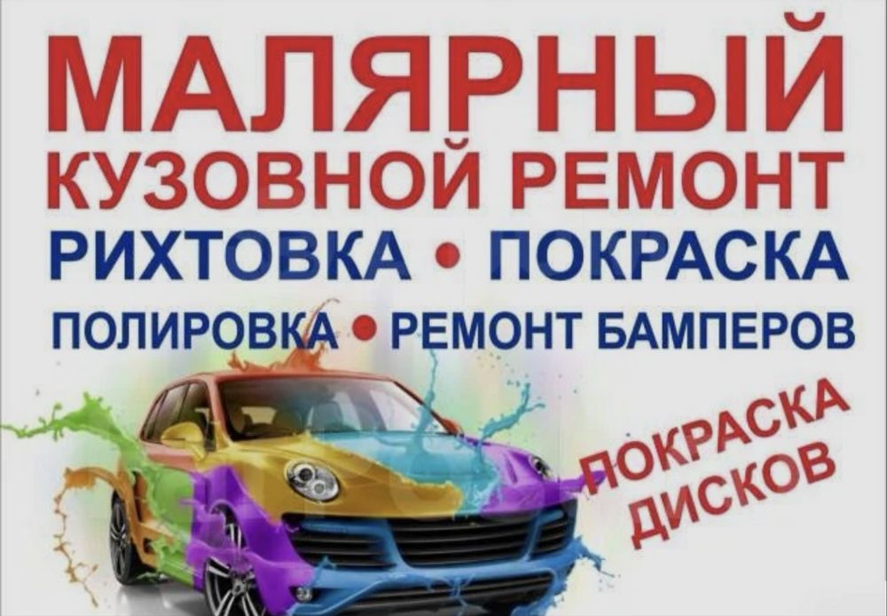 Кузавные работы24/7
