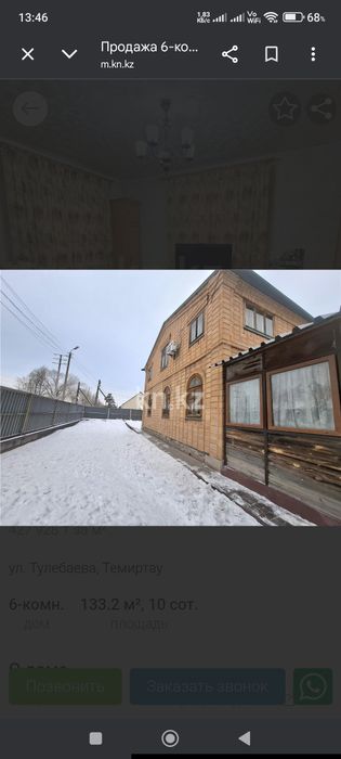 Продам дом Соцгород