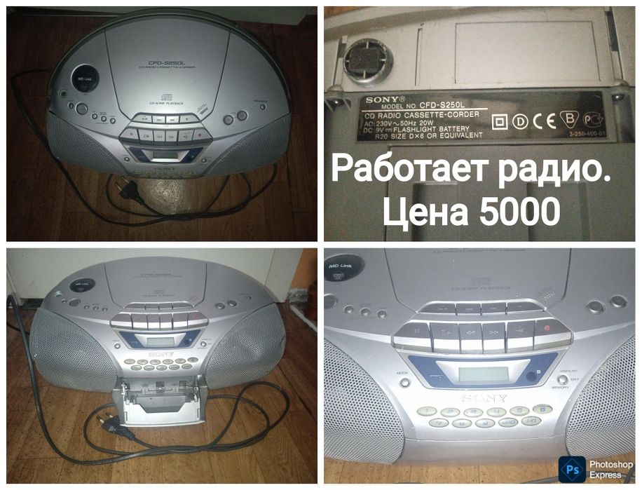 Магнитола Бумбокс магнитофон радио CD