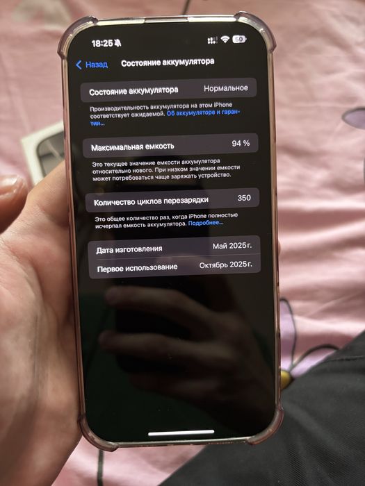 Продаю iPhone 16 Pro Max.