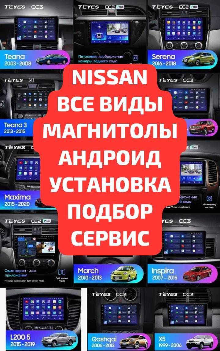 магнитола nissan - запчасти и аксессуары для транспорта - OLX.kz