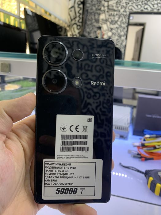 Redmi note 13 pro 256gb иногда сам выключается