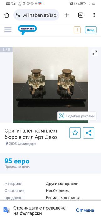 Мастилница мраморна оригинален комплект в стил Арт Деко две стъкленици