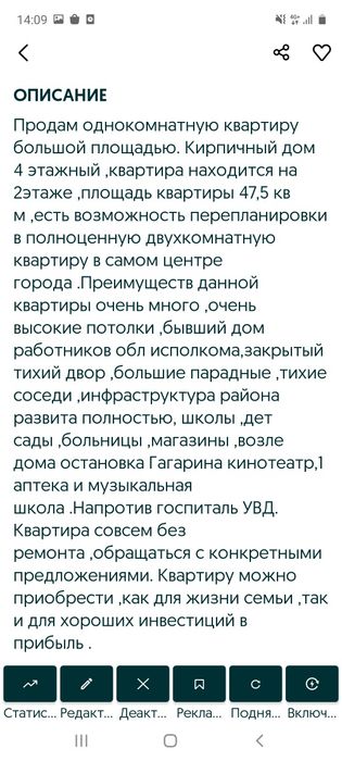 Продам однокомнатную квартиру