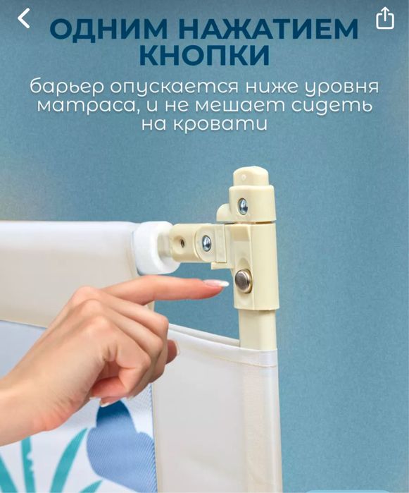 Бортик для кровати