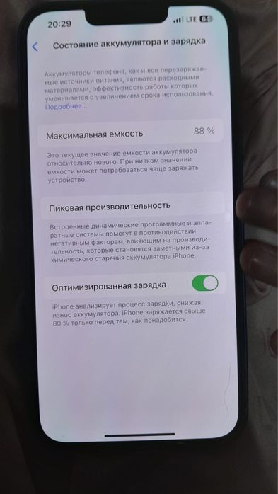 Айфон 13 сатылады