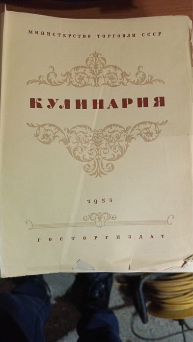 Продам книгу Кулинария СССР
