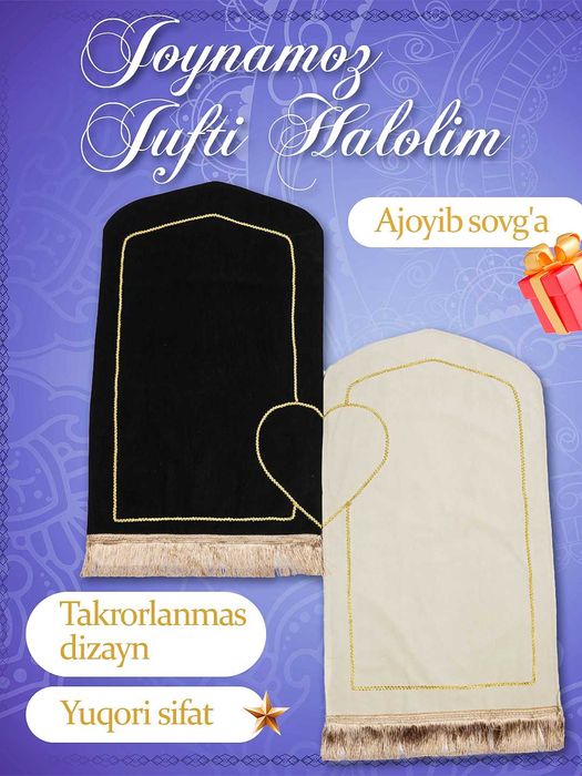 Joynamoz "Jufti halolim" - жойнамоз, sovg'a va sepga ajoyib tanlov