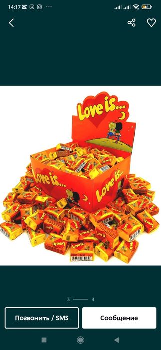 Love is zivachka rezina Saqich