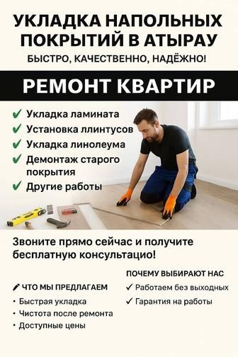 Укладка кафель, керамогранит