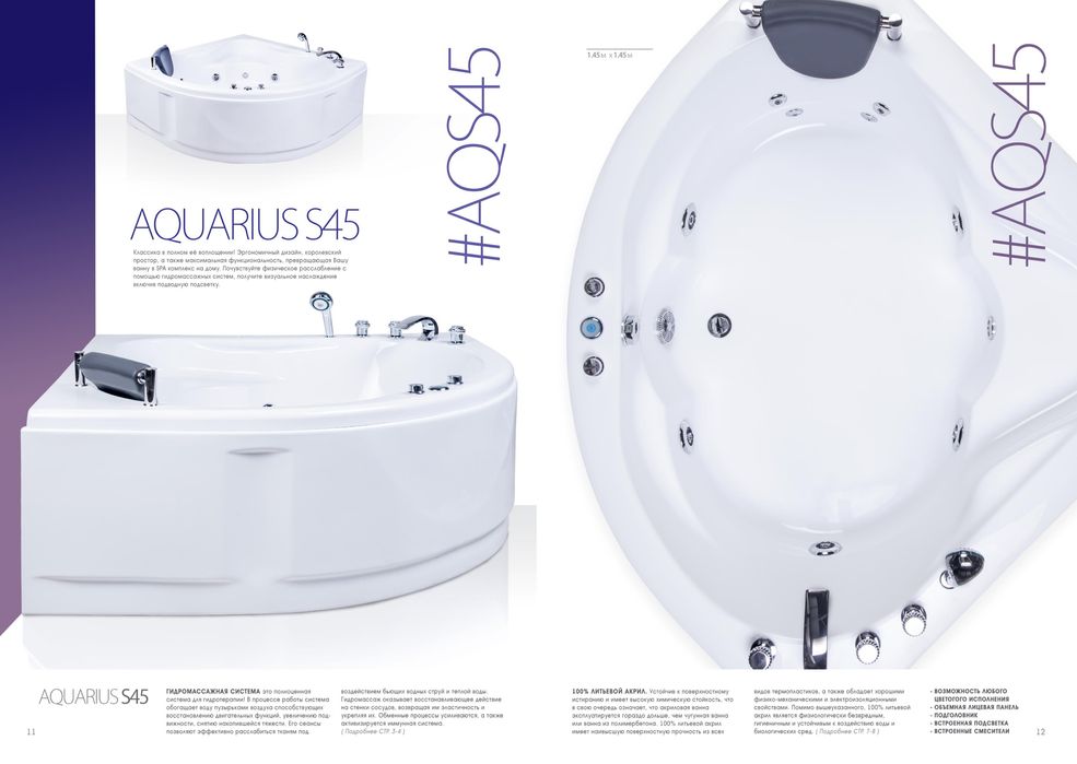 Ванна ACCORD официальный Дилер в Узбекистане