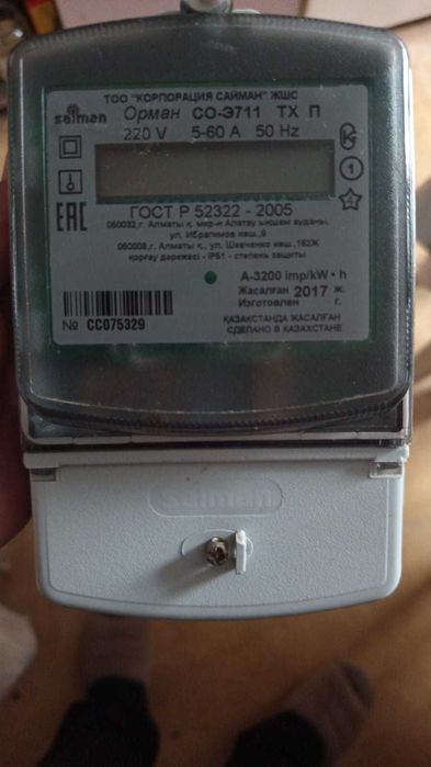 Продам Эл. Счетчик