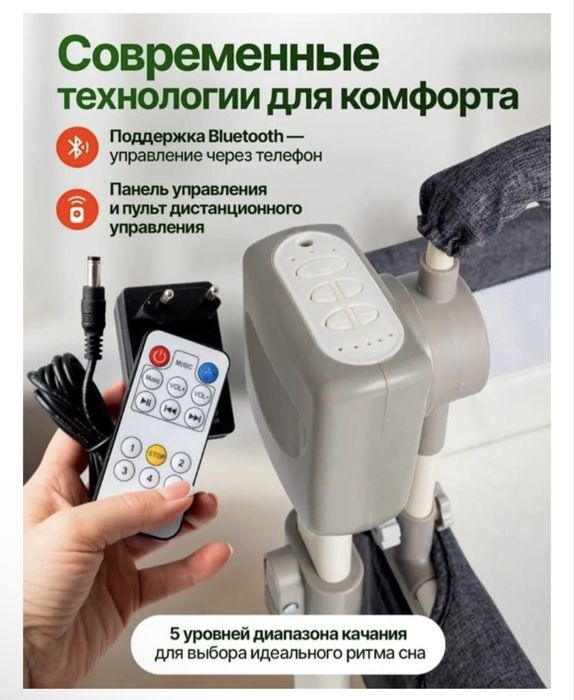 Манеж-кроватка электрический