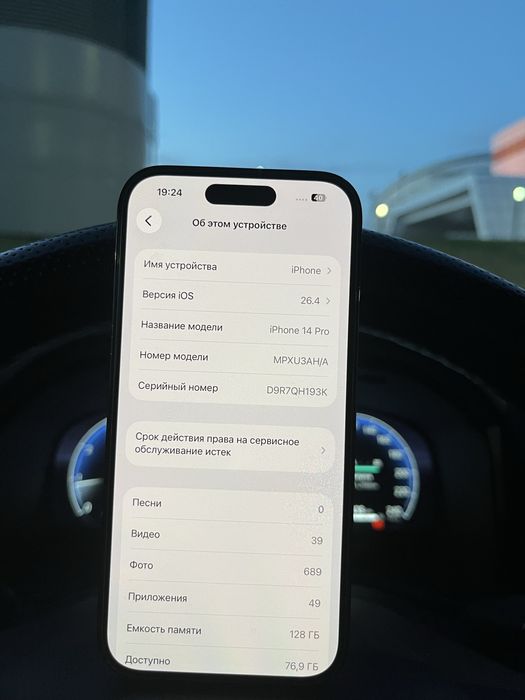 Продам Iphone 14 pro