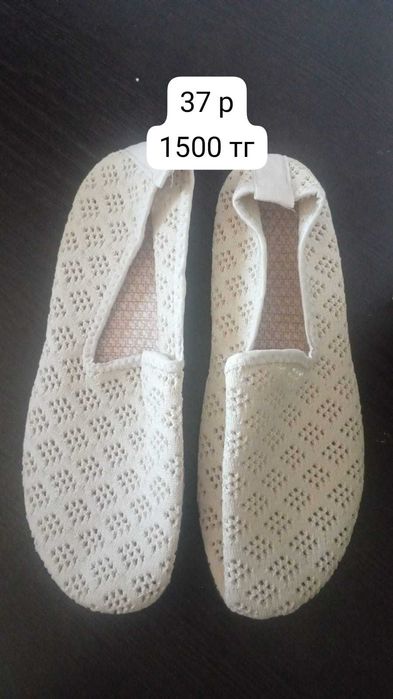 Женская мужская обувь одежда