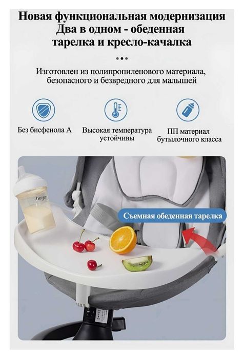 Шезлонг/кресло-качалка Pegas