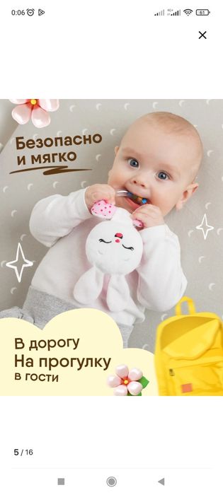 Погремушка-игрушка для малышей