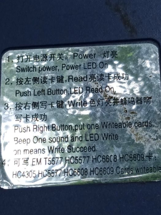 Дублекатор домофонных ключей