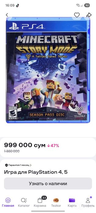 Диски пс4 | PS4 PLAYSTATION DISK Эксклюзивы
