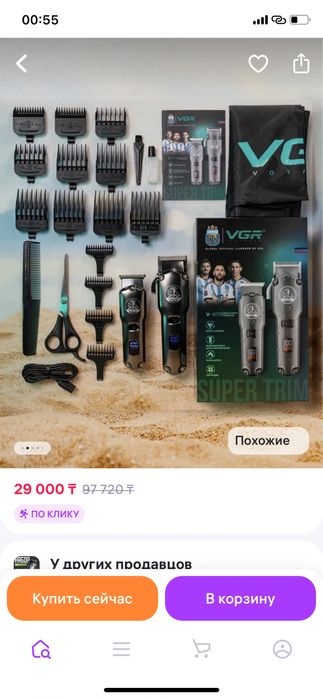 Есть новый профессиональный машинки