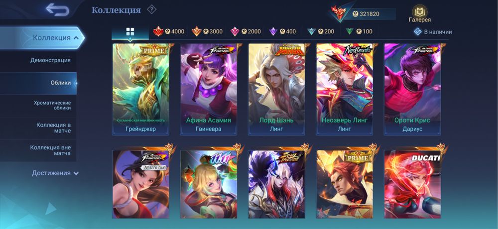 Топовый Аккаунт Млбб Mobile legends