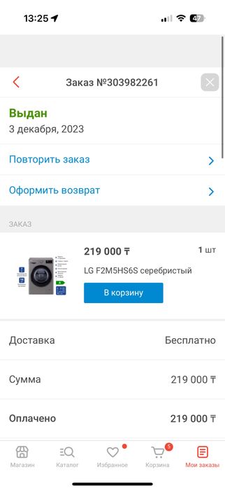 Стиральная машина Lg